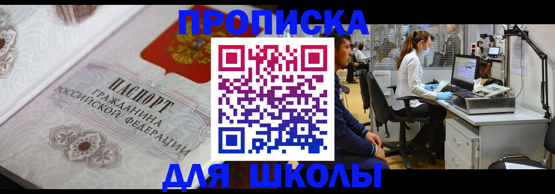 временная регистрация адрес в Морозовске