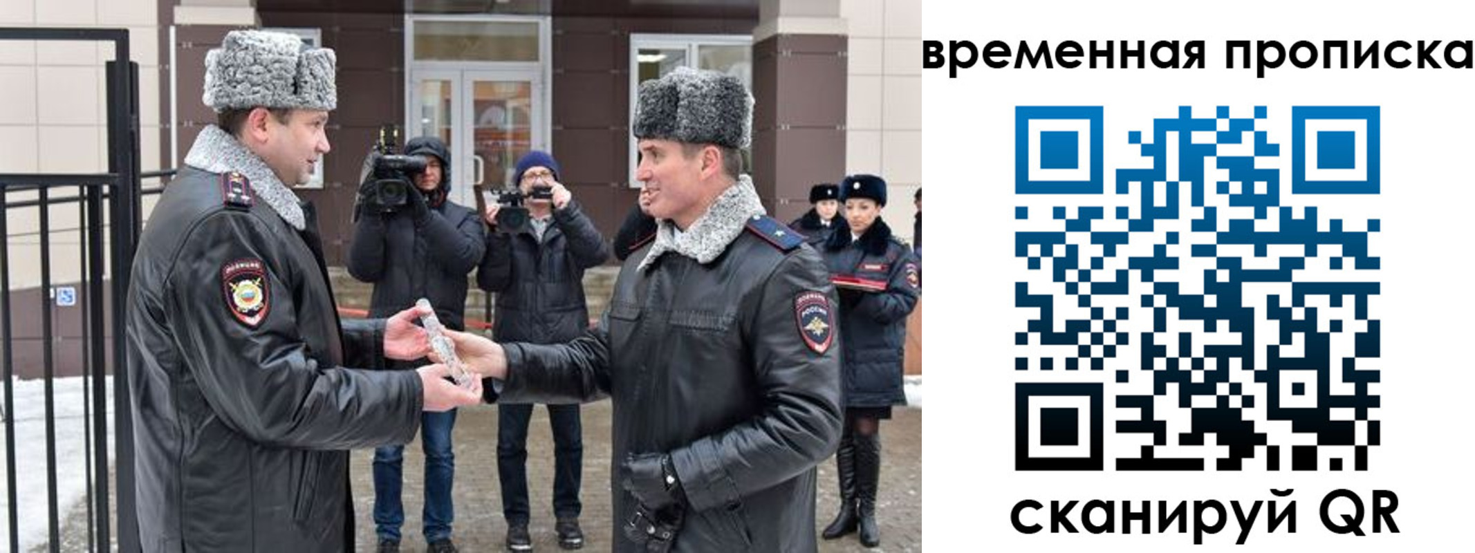 временная прописка в Морозовске