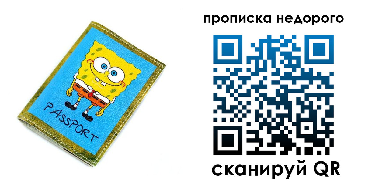 прописка в квартире в Морозовске