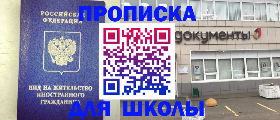 прописка законно в Морозовске