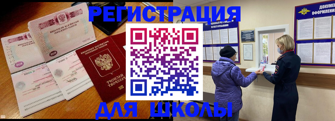 временная регистрация для всех в Морозовске