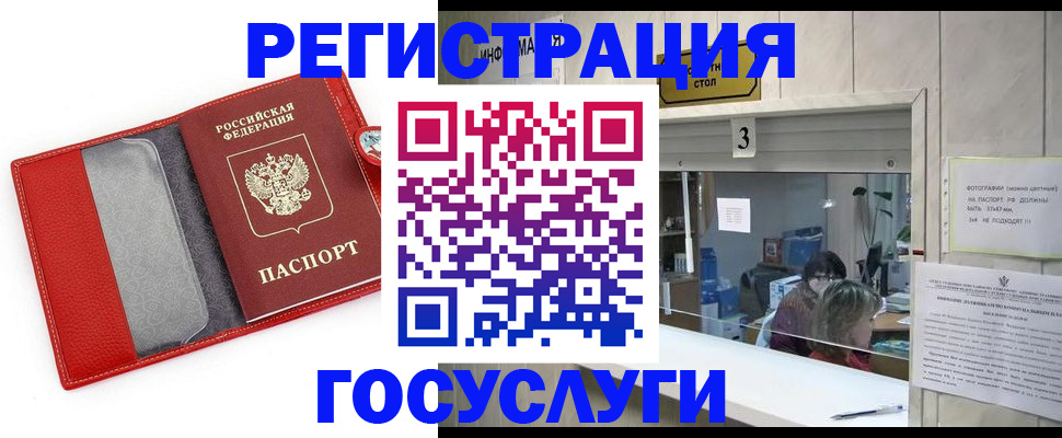 временная прописка в Морозовске