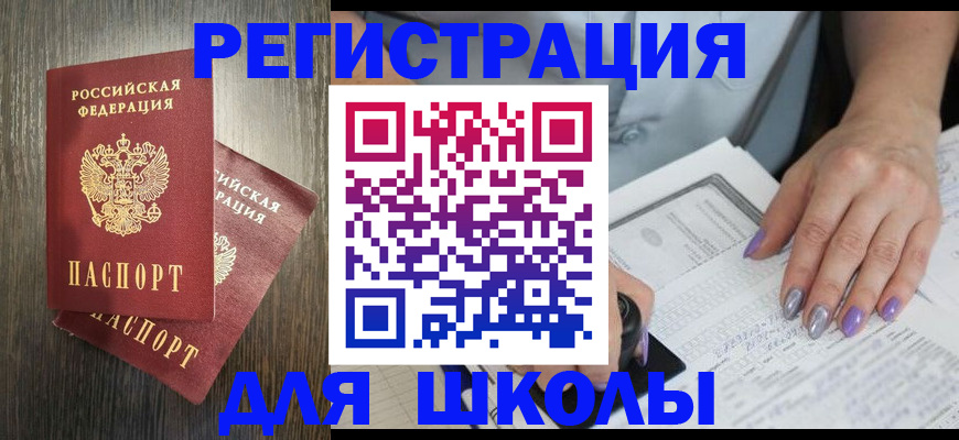 прописка для военкомата в Морозовске