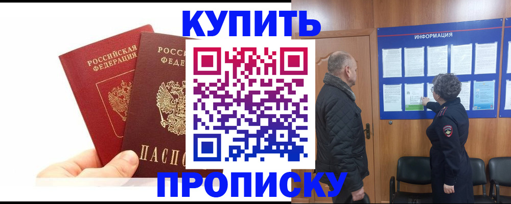 временная регистрация законно в Морозовске