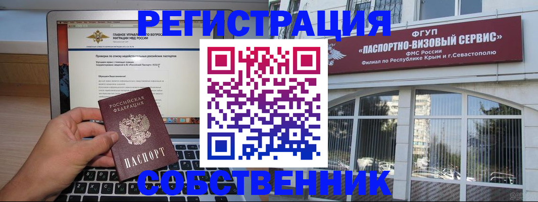 временная регистрация недорого в Морозовске